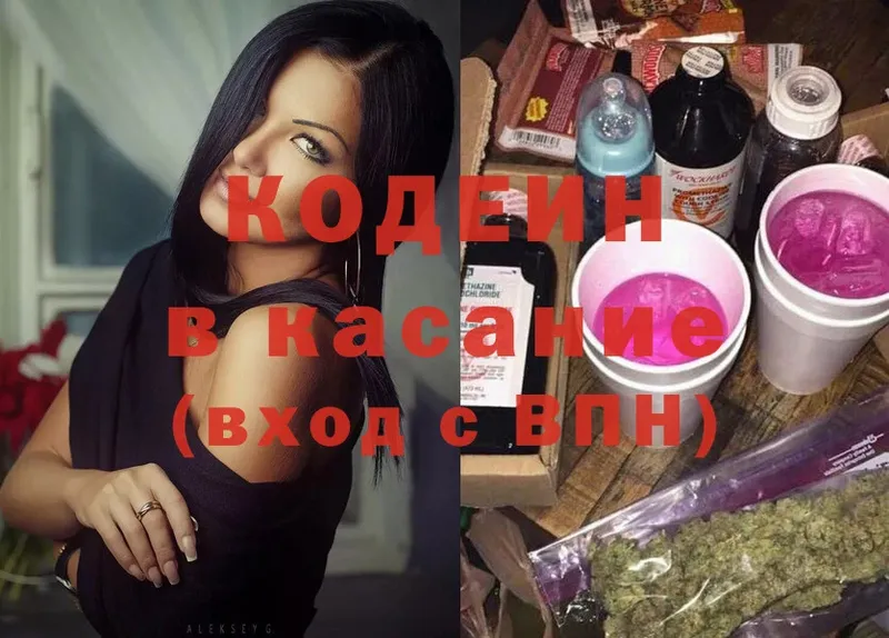 Кодеиновый сироп Lean Purple Drank  Алушта 